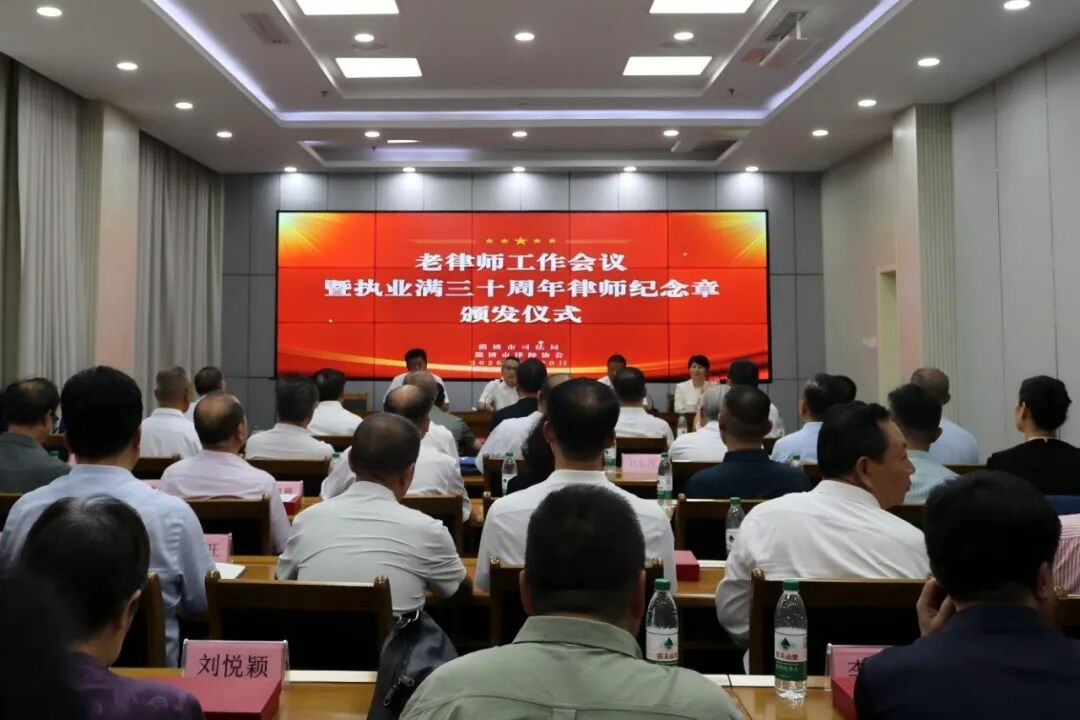 荣誉|三十载坚守法治 不忘使命担当｜我所三名律师荣获执业三十周年纪念章