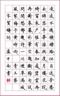 练字加盟——对书法机构的加盟误区,让创业不在走误区,扶持您的创业梦! 练字加盟——对书法机构的加盟误区,让创业不在走误区,扶持您的创业梦!
