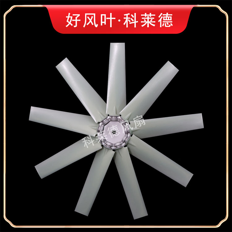 淮南风机风叶安装技术要求及除尘风机风叶结霜的处理方法