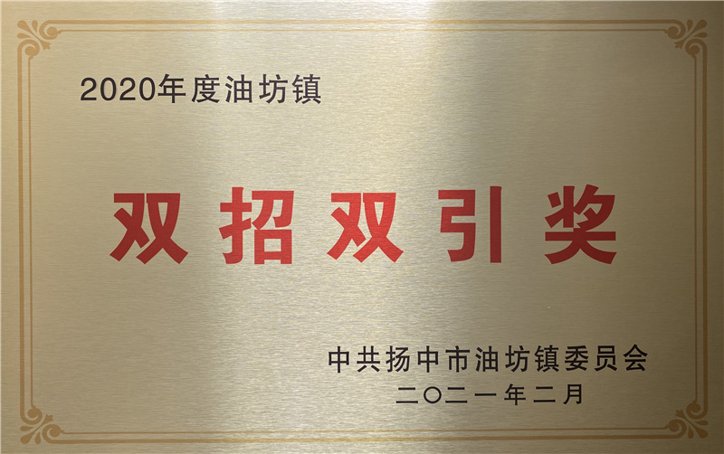 雙招雙引獎(jiǎng)