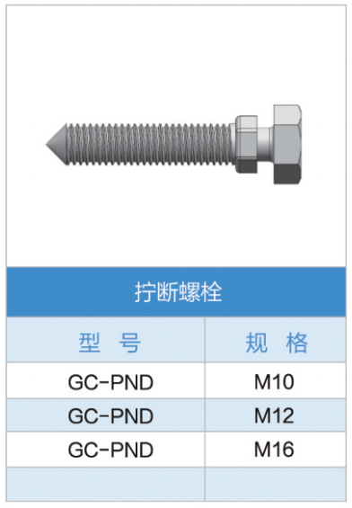 双头螺丝螺栓