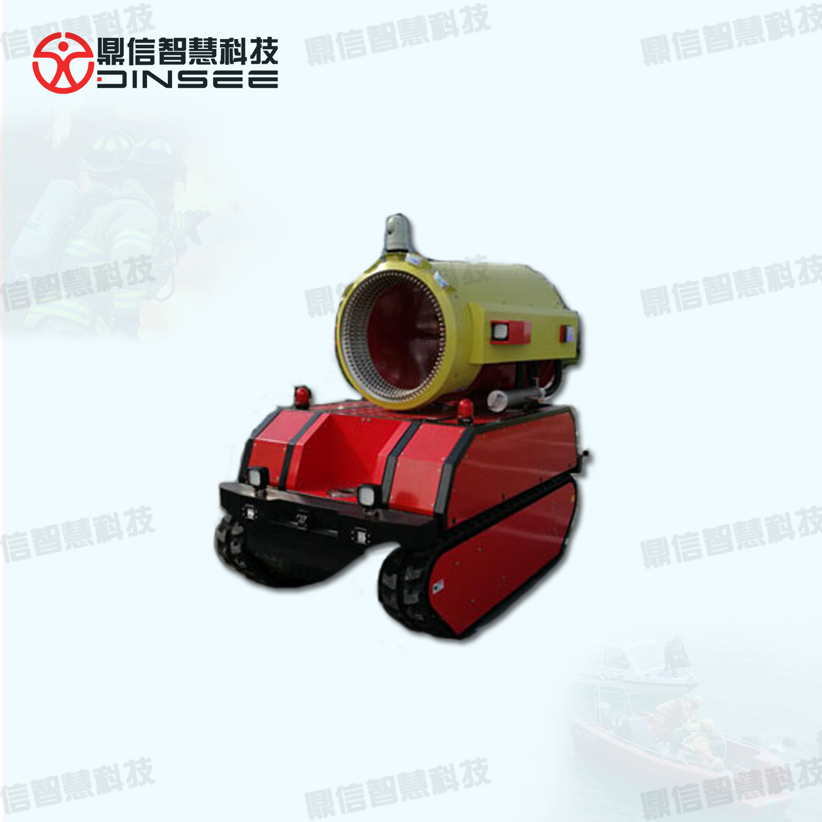 智能排煙滅火機器人