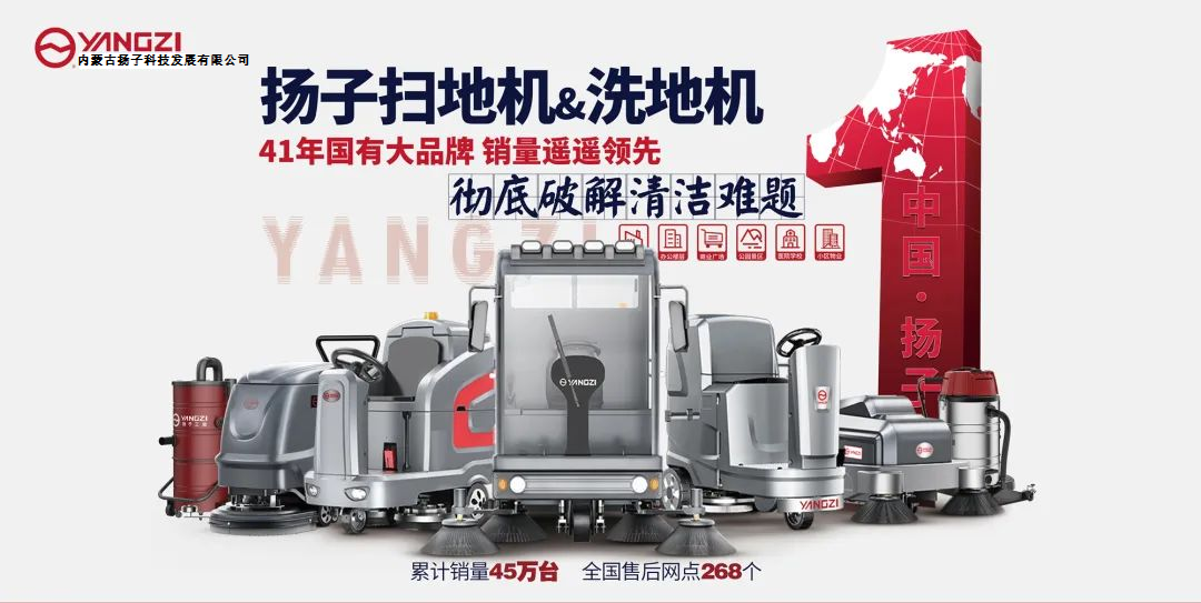 高壓清洗機配電控安全系統的目的