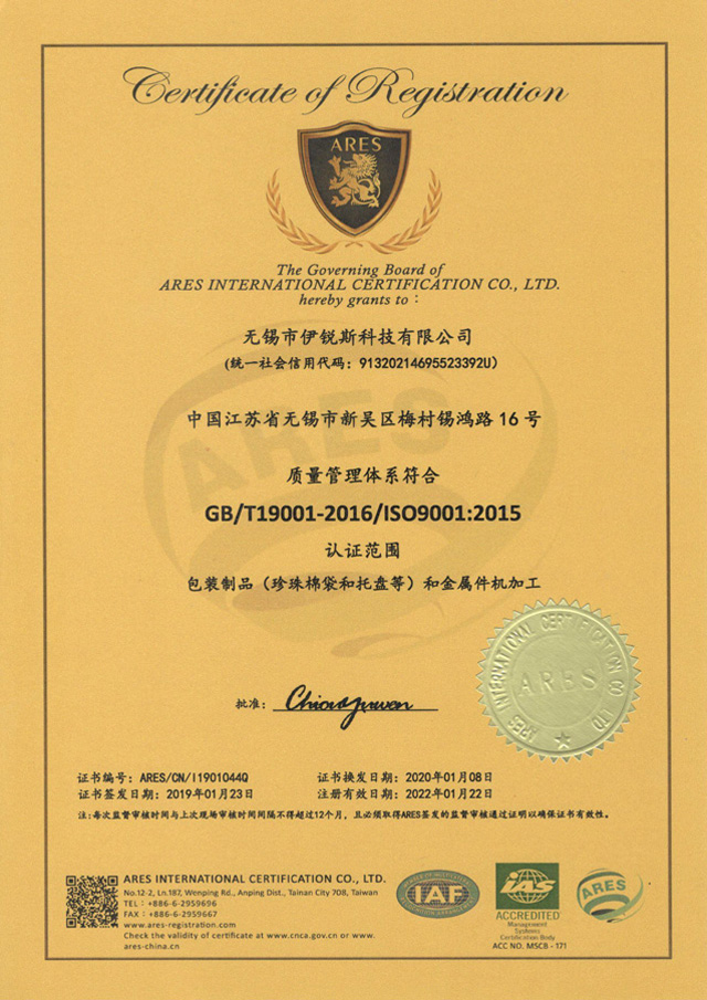 GB/T19001-2016/ISO9001:2015認證（中文）