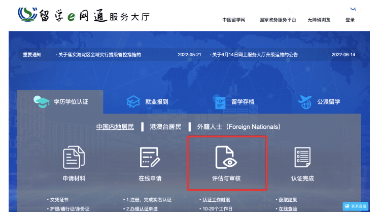 留學生學歷認證保姆級攻略！手把手教你做官方認證