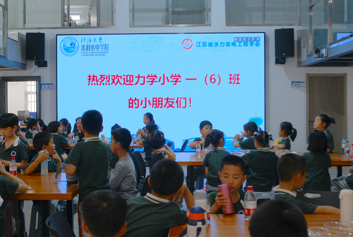 江苏省水力发电工程学会开展“红韵童心承薪火·智水赋能启未来”科普主题活动