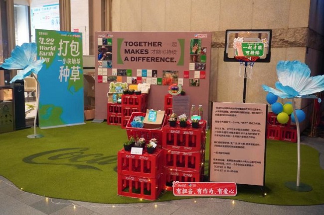 世界地球日 |“一起才能可持续”，与中粮可口可乐在川共绘低碳新风尚