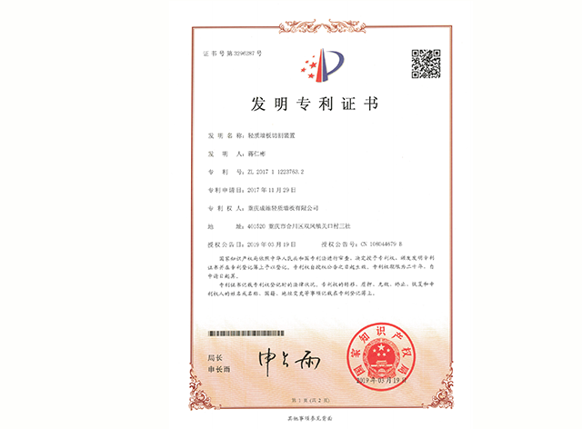 專利證書