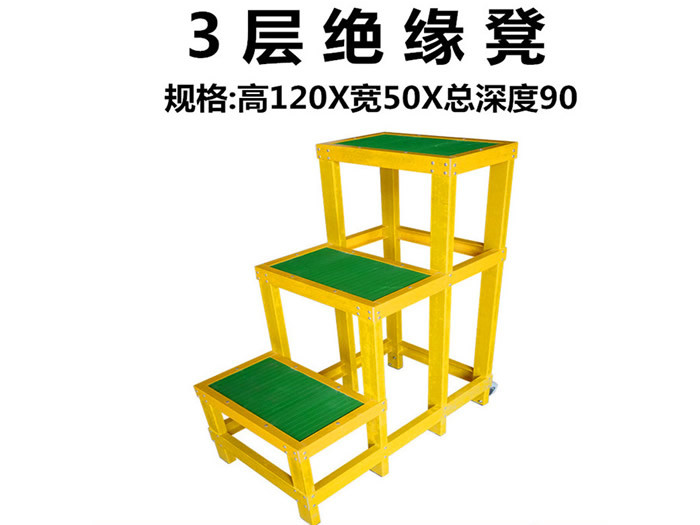 3-layer insulation stool