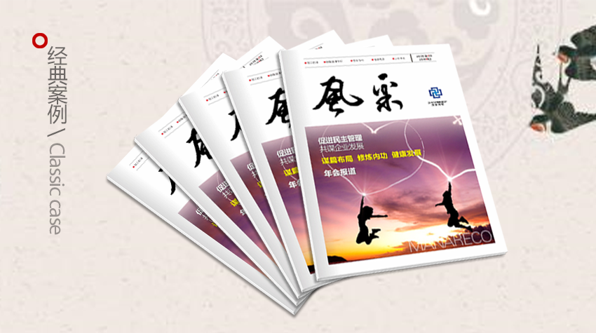 企業內刊人物訪談：使我陣痛者，必使我成長