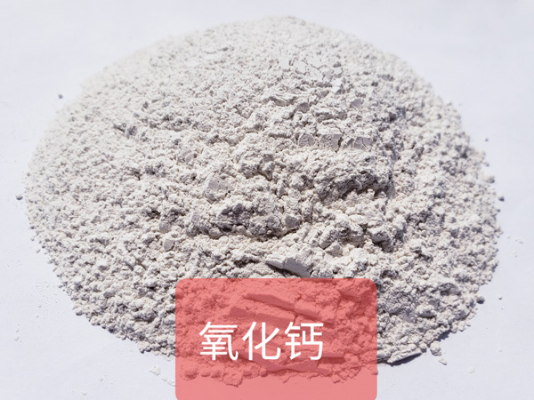 旌德氧化钙在橡胶中的应用