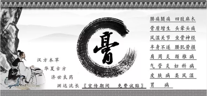 4月8日广西新型膏药、液体膏药、三伏贴、乳膏剂及美容涂膜剂制作培训班