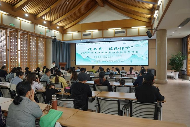 重庆市江北区图书馆举办“读书月，读给你听”青少年诗歌散文朗诵活动