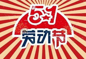 五一能安心出游嗎？吳尊友提醒
