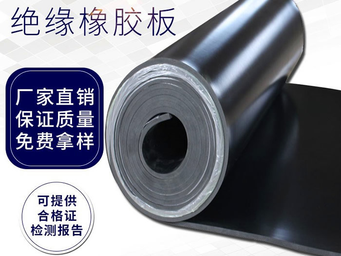 Special insulating rubber board for distribution room