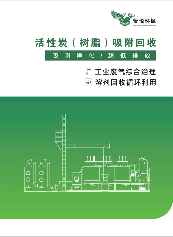 贤悦环保亮相第6届成都环博会，携工业环保装备助力西部绿色制造