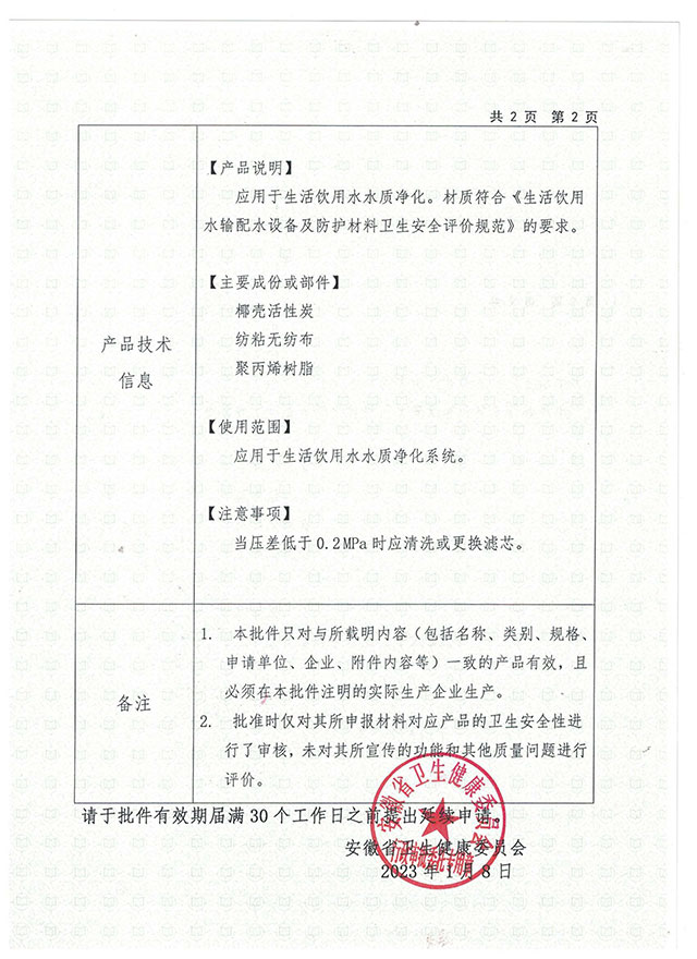 榮譽資質
