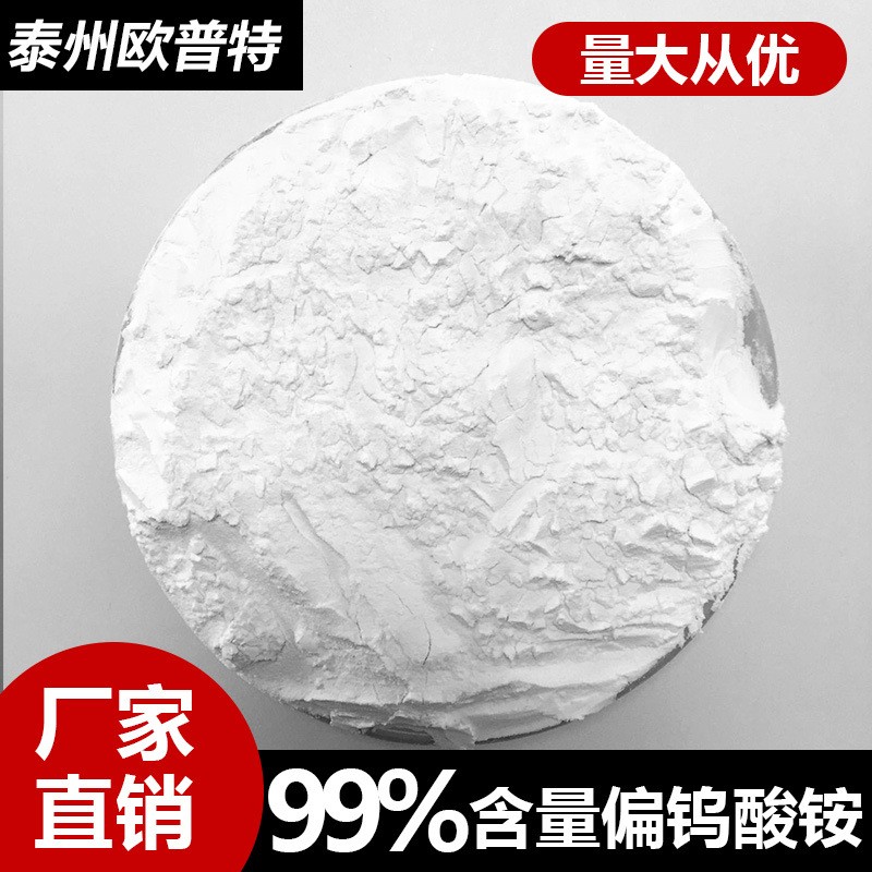 钨酸钠的用途有哪些？