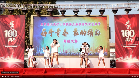 石家庄天使护士学校第五届校园文化艺术节——“奋斗青春 舞动精彩”舞蹈比赛