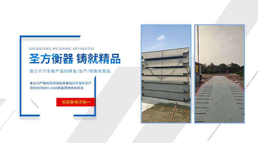 河北圣方衡器制造有限公司