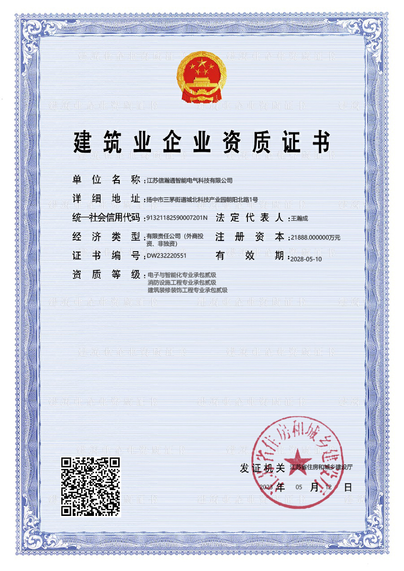 Qualification certificate