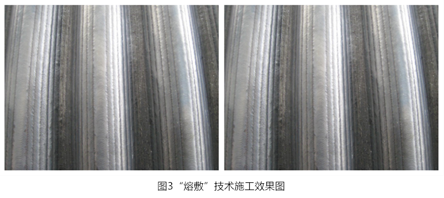防磨根部特殊處理