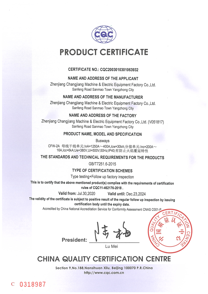 CFW-2A(1250A-400A)--3932认证证书