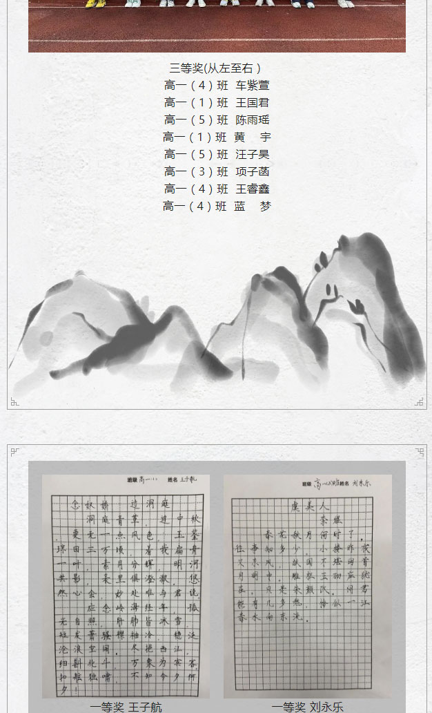 “少年傳承中華傳統文化美德”之“墨香書法展示”