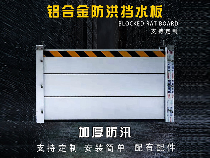 Thickened flood control baffle