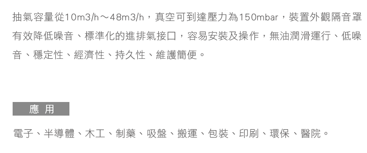 KDP無油旋片泵系列