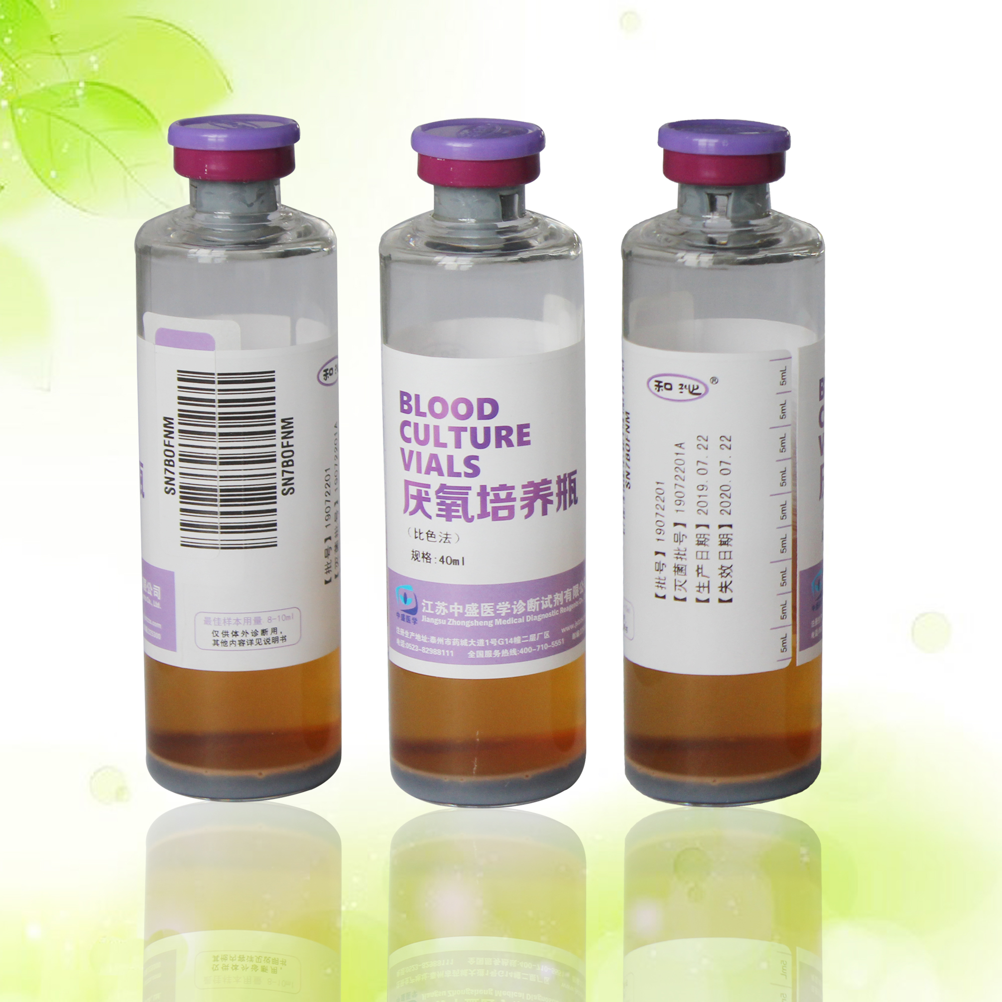 江苏中盛血液培养瓶-血培养瓶-bd血液培养瓶(荧光法-江苏中盛医学