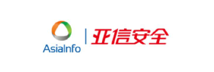 亚信安全