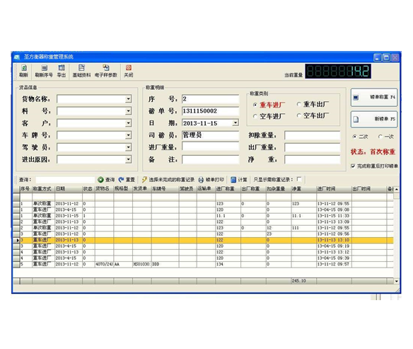 電子汽車衡的運載器存在的問題