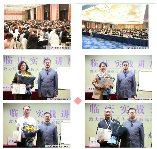 终身学习成就名医之路｜2025年第6期《仲圣经方临床实战讲座》郑州站重磅来袭