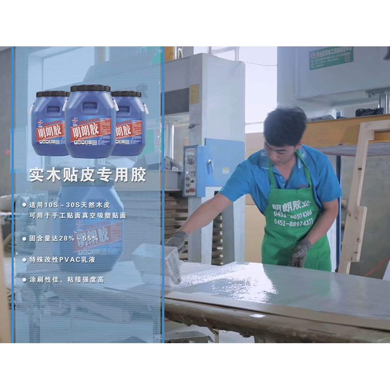 實木（mù）貼皮專用膠