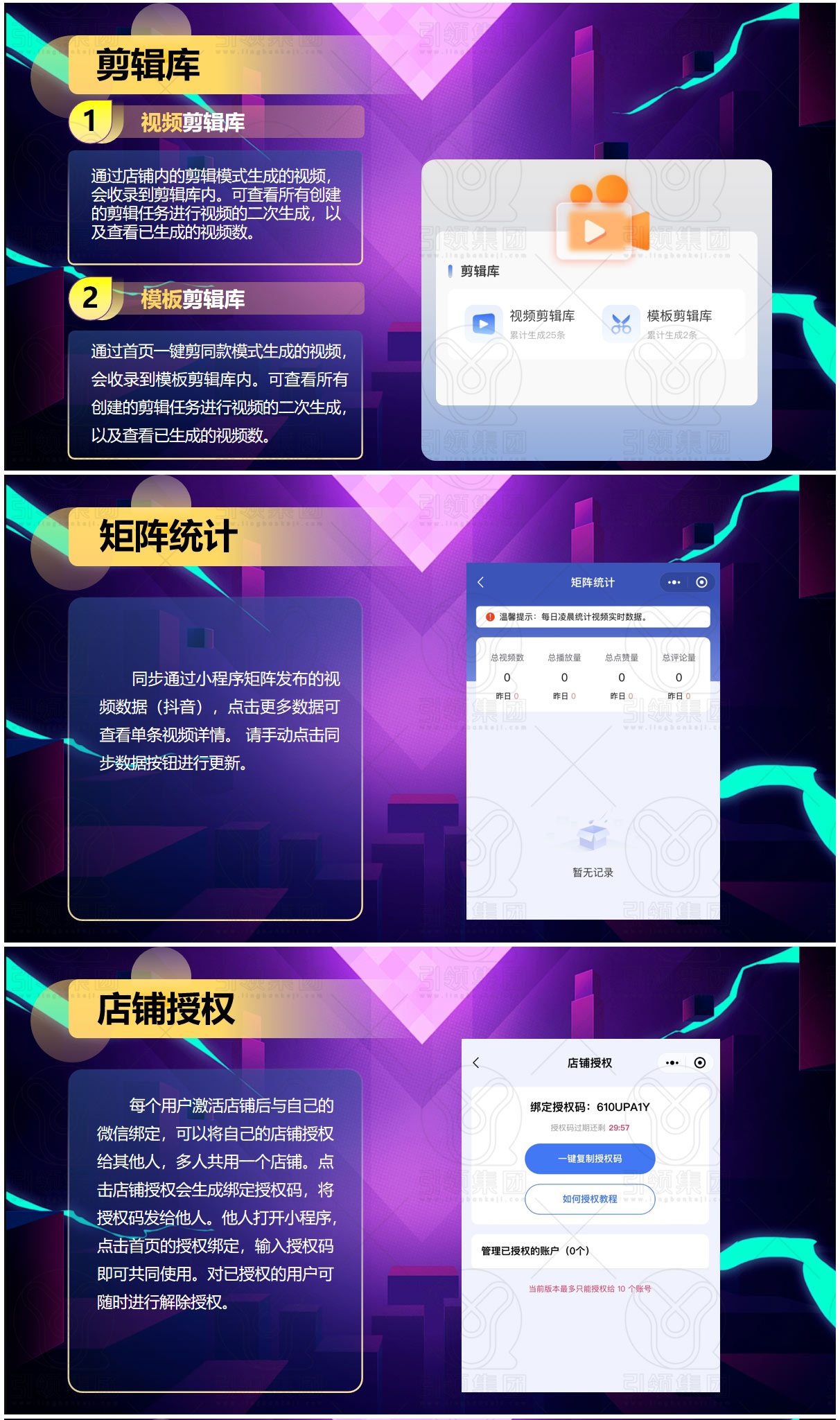 聚客来智能营销系统
