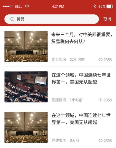 开启田园生活新发现，三农观察APP正式上线