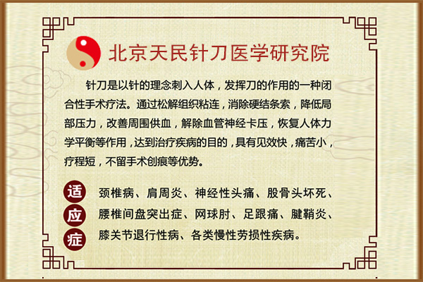 想学习针刀，但从来没学过，我能报什么班？可以很容易的学会吗？