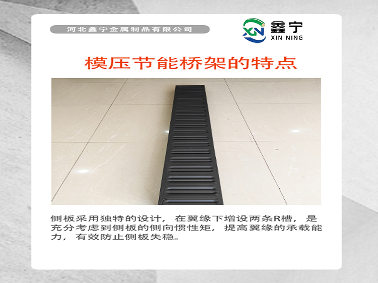 模压电缆桥架生产商