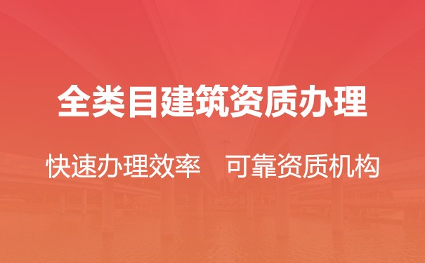 江蘇水利水電施工資質代理有什么要求？