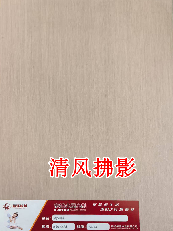 清风拂影
