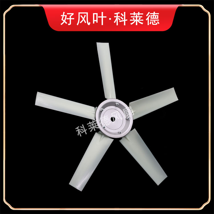 运城P3尼龙风扇5叶