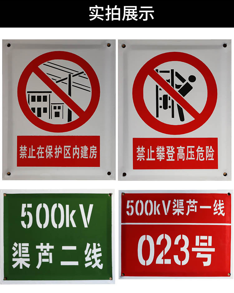 搪瓷標(biāo)牌
