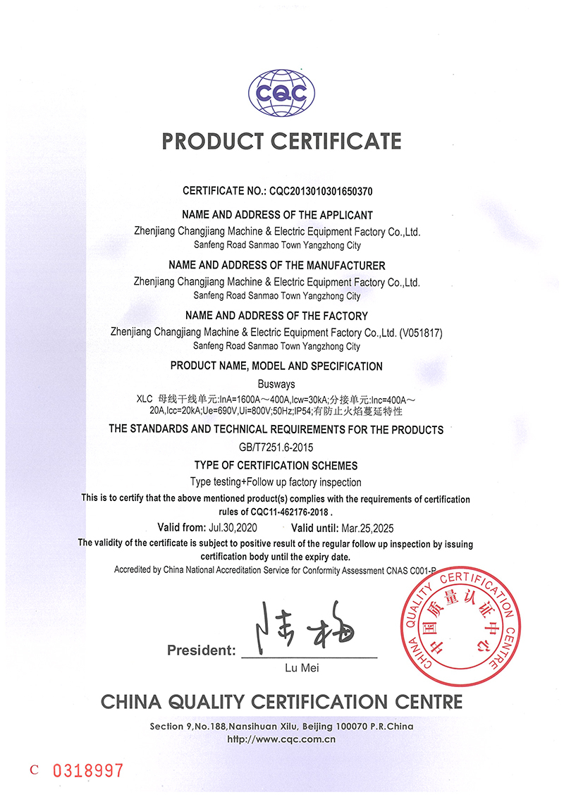 XLC(1600A-400A)--0370认证证书