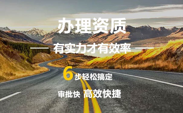 遼寧市政總包資質辦理有些什么費用？昭辰建筑施工資質代辦
