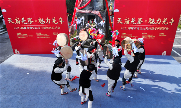 2021邛崃市南宝山羌历新年庆祝活动在木梯羌寨举行