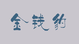 合作