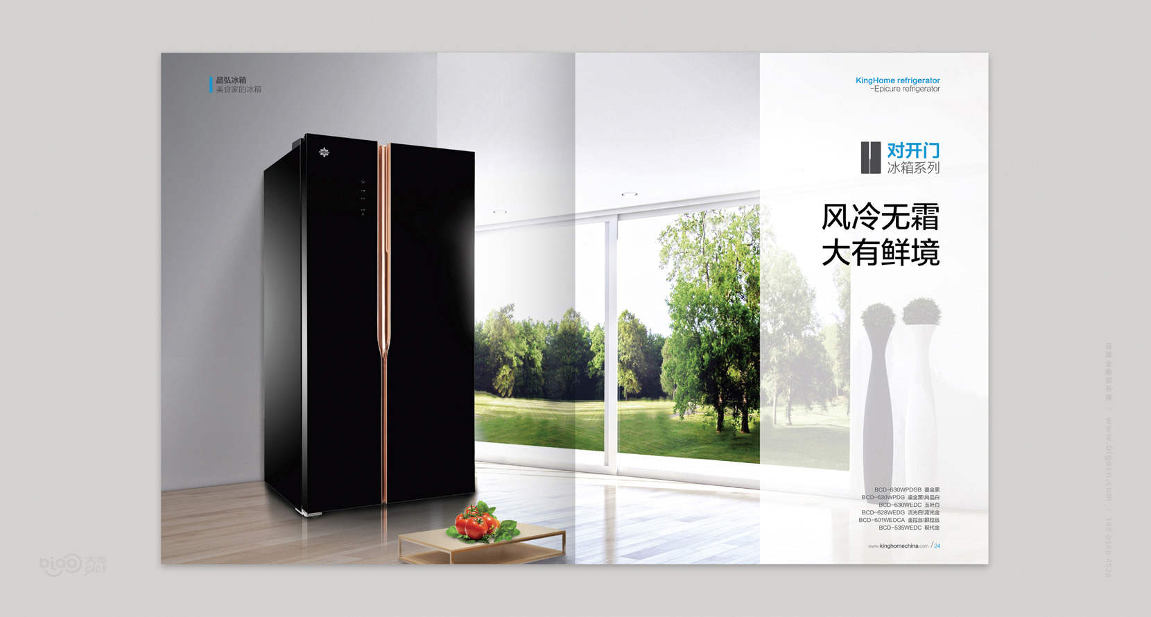 格力電器