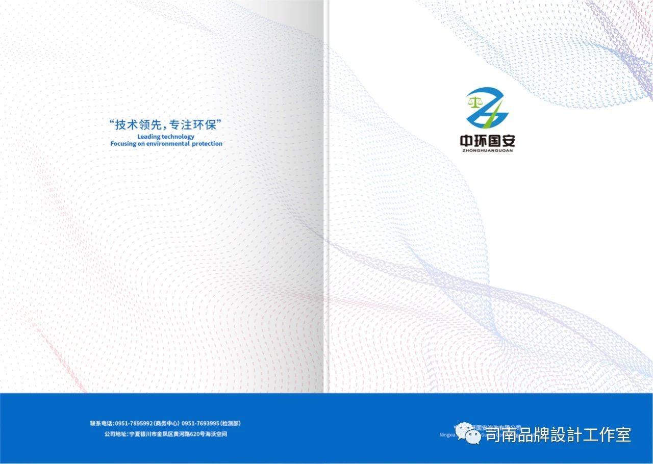 中環(huán)國安科技