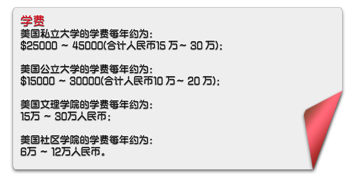 安徽美国本科